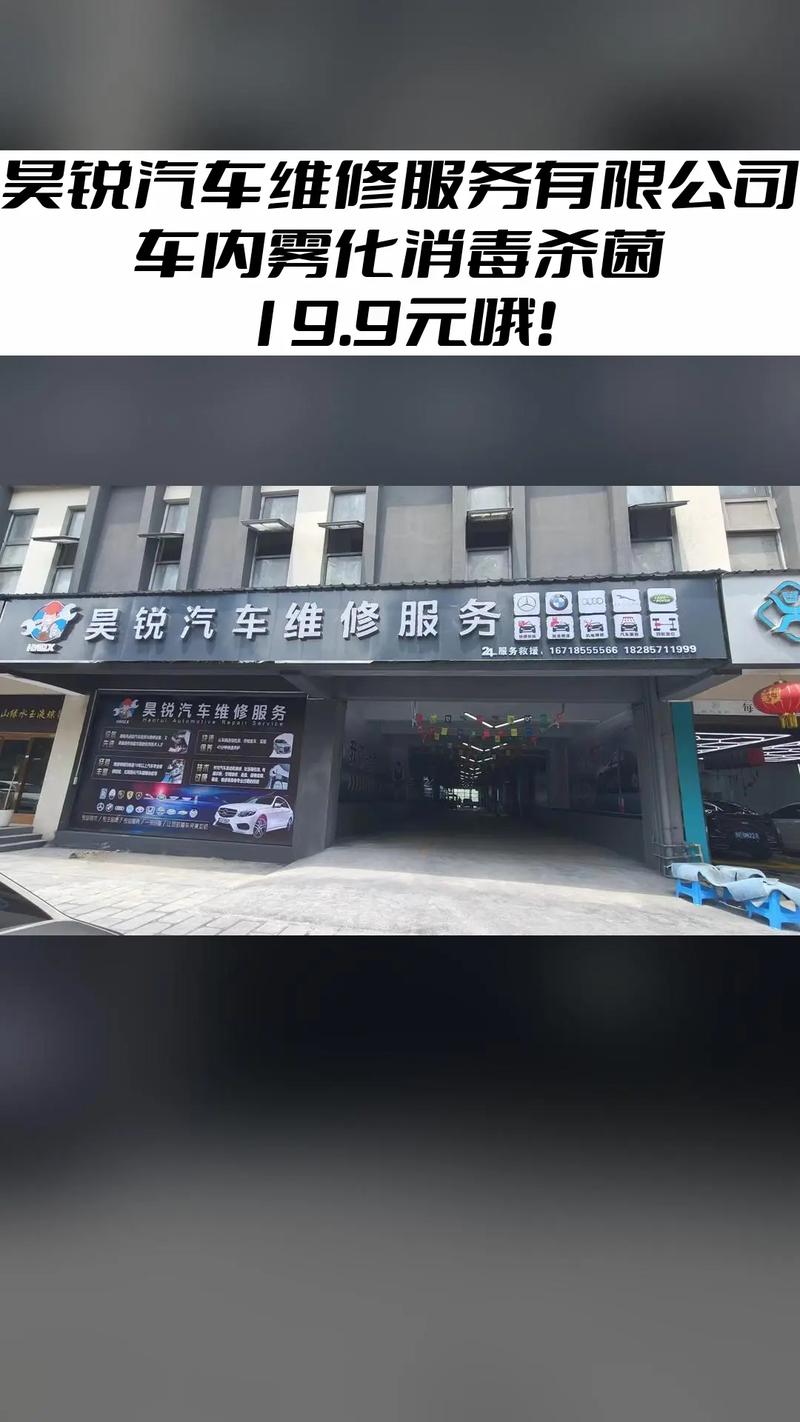 昊锐汽车维修服务 4.6分超高评价背后的专业与信赖