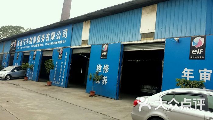 宽途汽车洁而美轻工森盈店 佛山爱车族的专业维修首选
