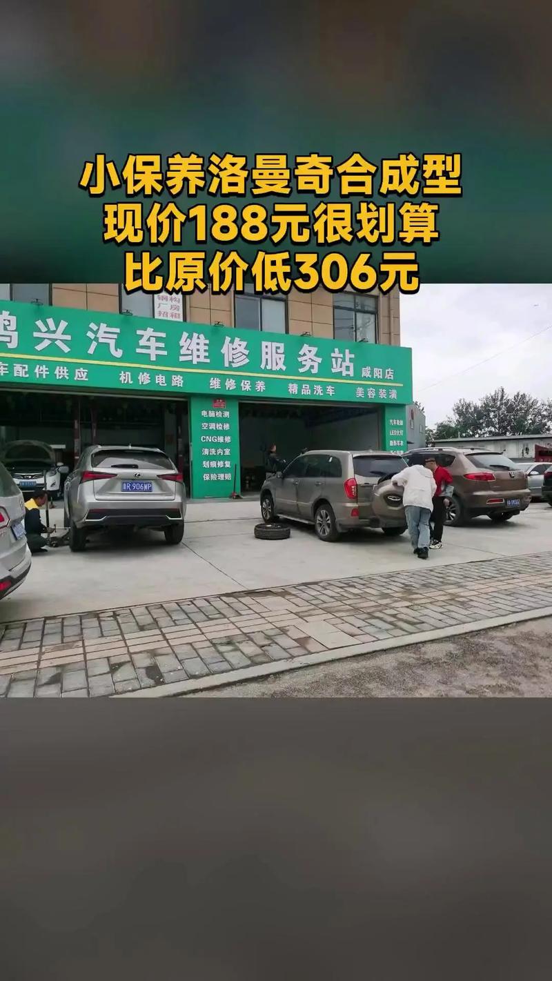 鸿兴汽车维修服务站,超值团购,小保养洛曼奇合成型,超值折扣