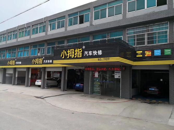 杭州东诚汽车维修服务
